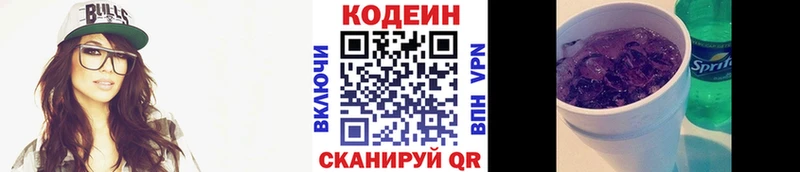 Кодеиновый сироп Lean напиток Lean (лин)  Купить где  Оханск 