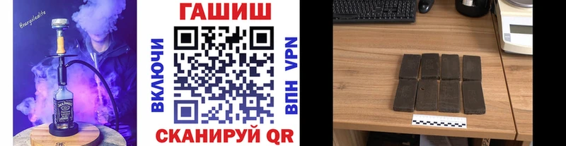 ГАШ гашик  Купить где  Оханск 