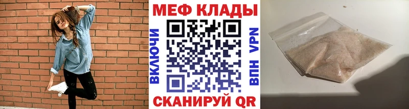 Мефедрон VHQ  Купить закладки  Оханск 