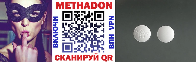 Метадон VHQ  Купить  Оханск 